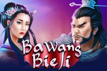 Ba Wang Bie Ji game screen